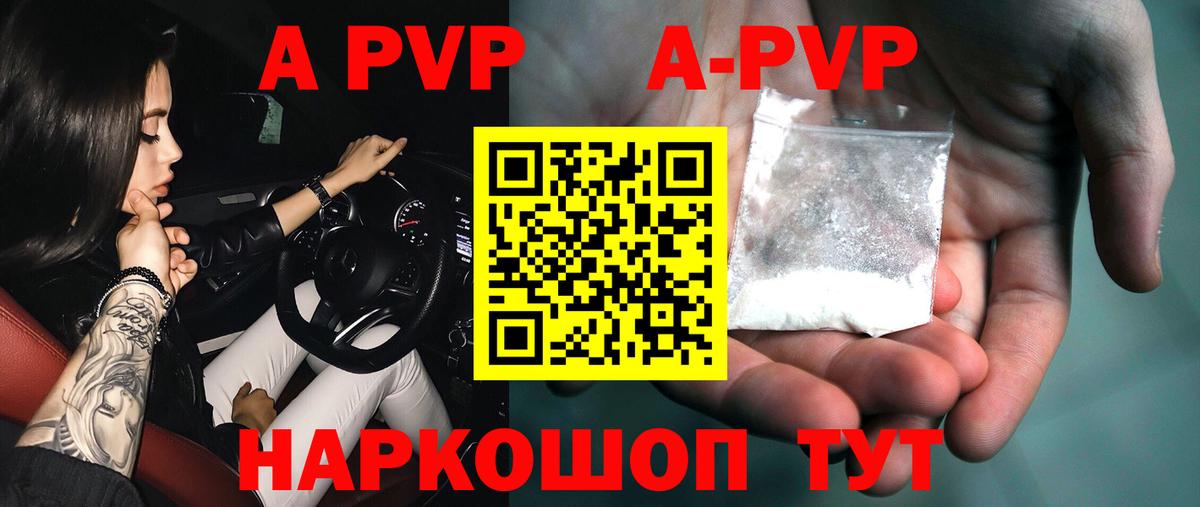 Alpha PVP кристаллы Жуковский