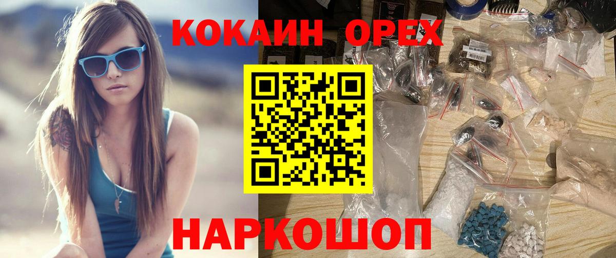 Кокаин 99%  Вход с VPN  COCAIN  Жуковский 