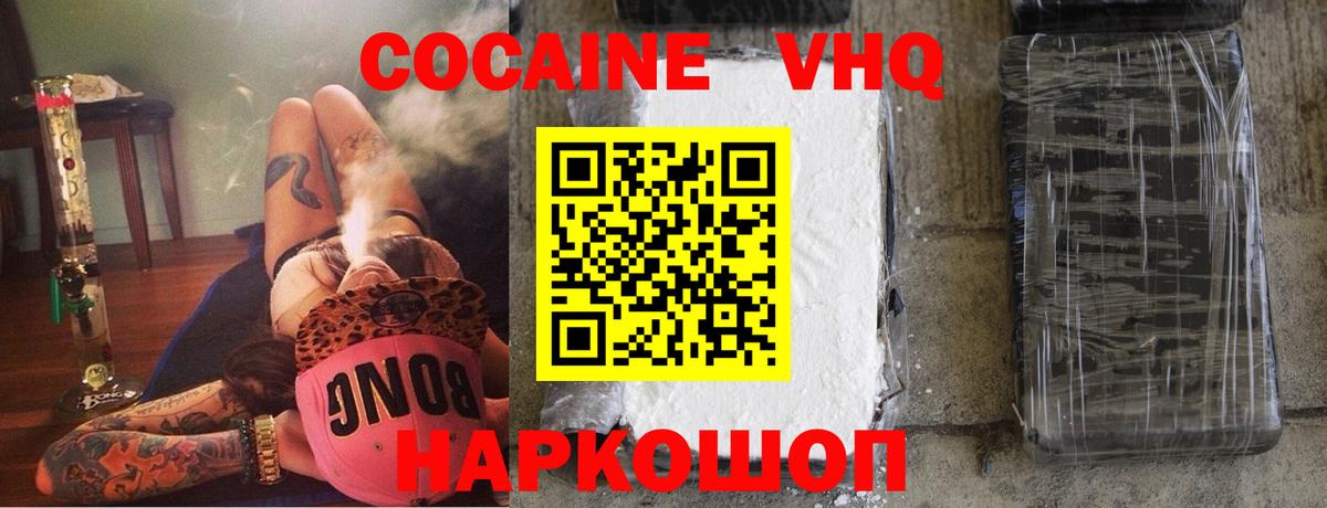 Кокаин Боливия Жуковский