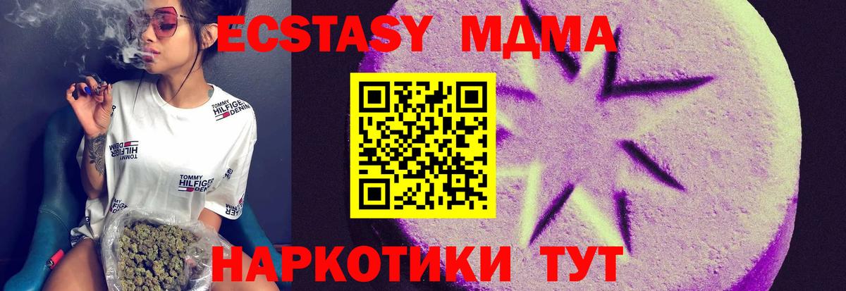 Жуковский  МДМА  Конопля  Вход с VPN  МЕФ кристаллы  ГАШИШ  НБОМе  КОКАИН  ГАШ 