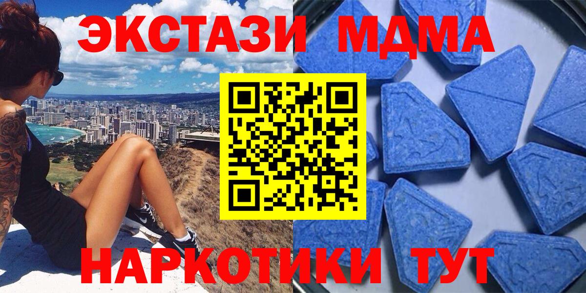 ЭКСТАЗИ 250 мг  Вход с VPN  ЭКСТАЗИ  ЭКСТАЗИ Philipp Plein  купить наркоту  Жуковский 