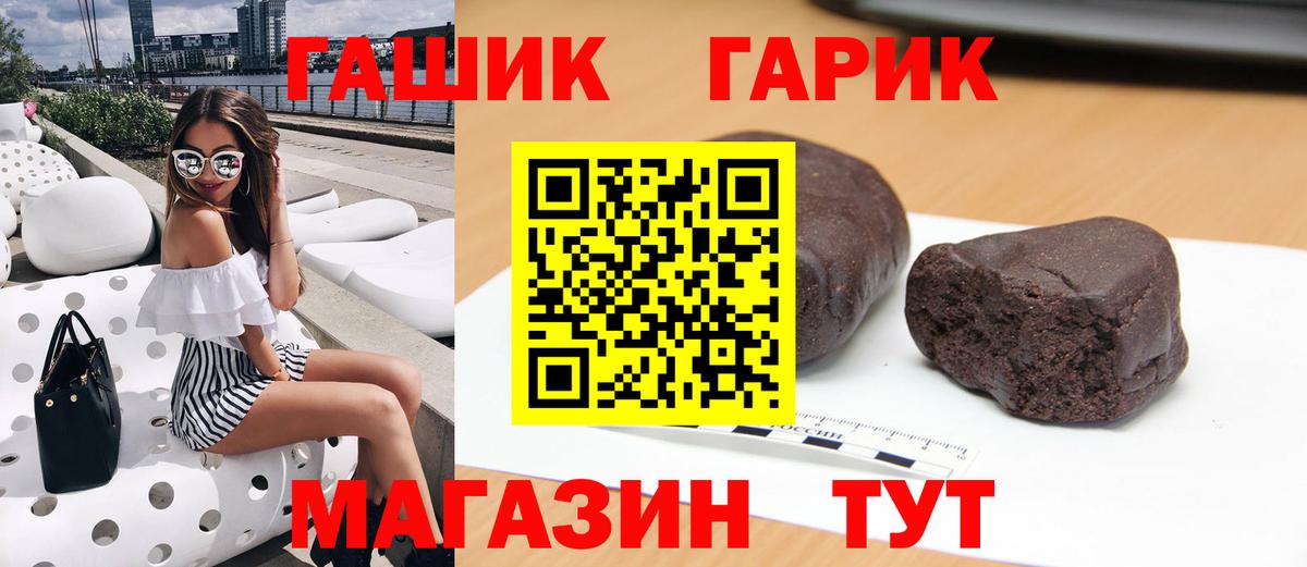 ГАШ хэш  Гашиш  Жуковский  ГАШ Cannabis  Вход с VPN 
