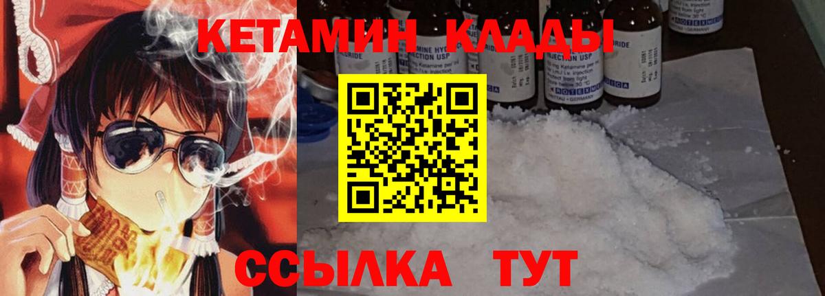 Кетамин VHQ  Вход с VPN  Кетамин VHQ  Жуковский 