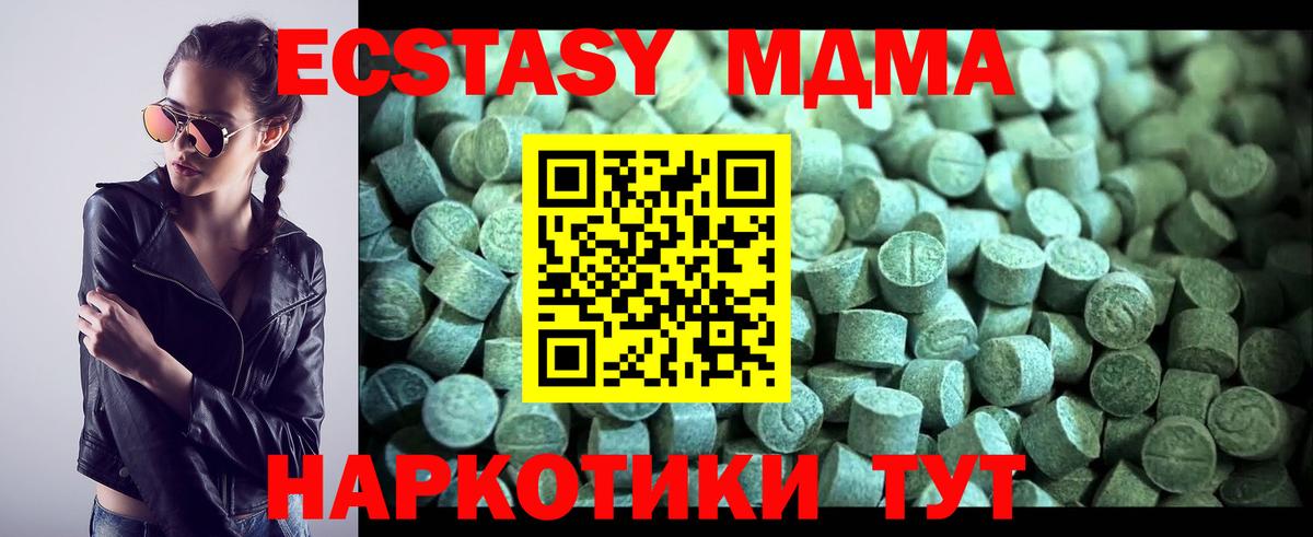 MDMA VHQ Жуковский