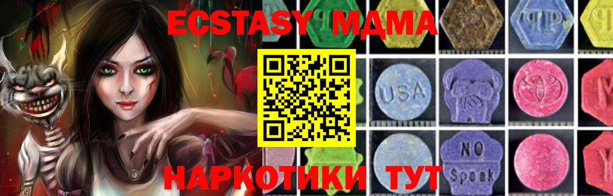 MDMA  Вход с VPN  Жуковский  МДМА VHQ 