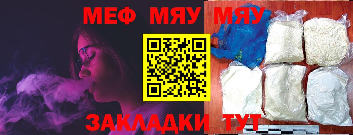 Мефедрон 4 MMC  Мефедрон  Вход с VPN  Жуковский  Мефедрон VHQ 