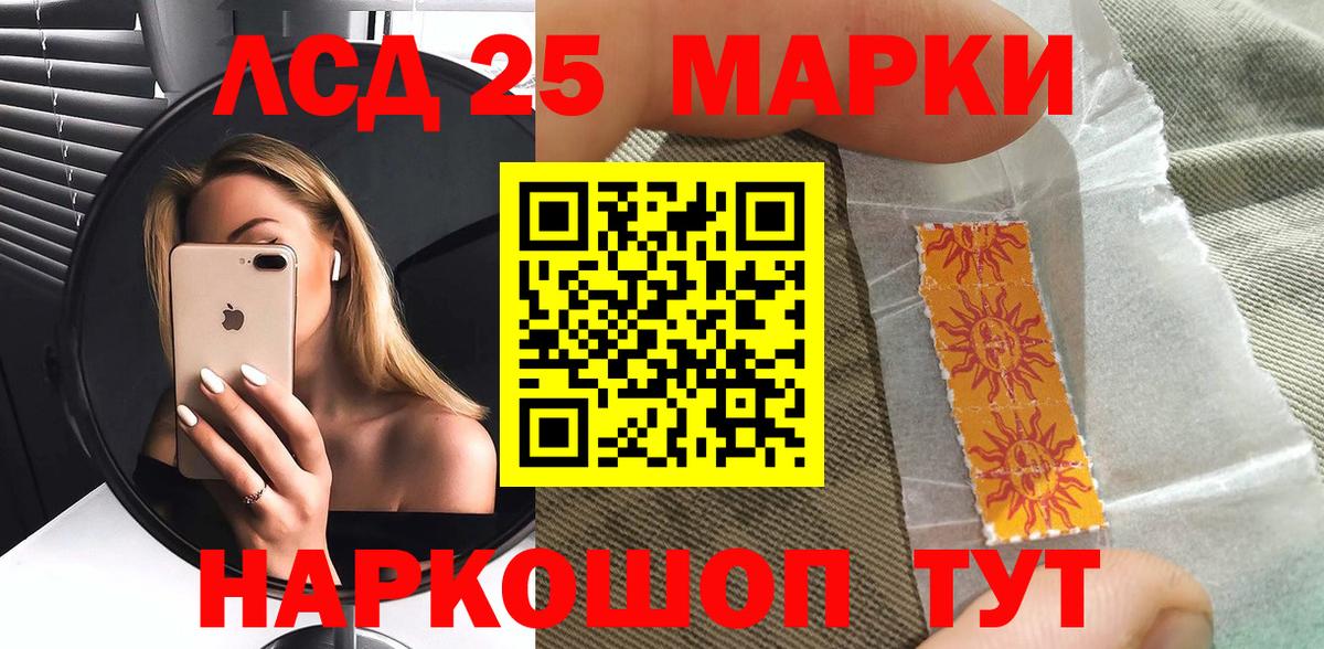 Марки NBOMe 1,5мг  Наркотические марки  Жуковский  Марки NBOMe 1,5мг  Вход с VPN 