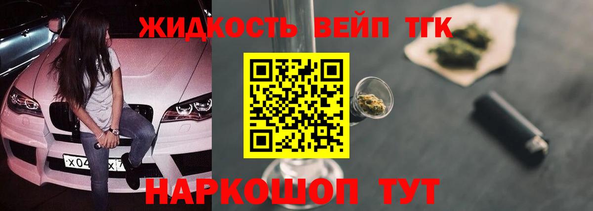 ТГК концентрат Жуковский